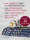Суши и роллы. Пошаговый самоучитель по приготовлению блюд на вашей кухне - фото 7