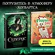 Комплект из 2 книг. Гарри Поттер фанбук. Северус + Я получил сову! (ИК) - фото 4