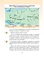 История России. 6 класс. Учебник - фото 7