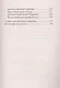 Все персоналии истории России Мини-справочник (3,4,5,6,7 изд) (мБПер) Нагаева - фото 4