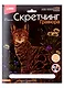 Набор для творчества Lori. Скретчинг. Гравюра «Животные классика. Кошечка» - фото 1
