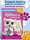 Многоразовые мяупрописи с котиками: для детей 4-5 лет - фото 4