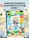 Детективное агентство «Утюг». Призрак в кинотеатре - фото 3