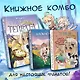 Книга для записи кул.рецептов А5 80л "Тейват. Книга для записей рецептов из Геншин" - фото 3