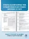 ЕГЭ-2026. Обществознание. 10 тренировочных вариантов экзаменационных работ для подготовки к ЕГЭ - фото 7
