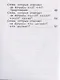 Русский язык. 1 класс. Рабочая тетрадь к учебнику Т.Г. Рамзаевой "Русский язык" - фото 3