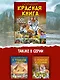 Большая красная книга. 1001 фотография - фото 6