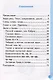 Тренажер по русскому языку. 1 класс. К учебнику В.П. Канакиной, В.Г. Горецкого - фото 2