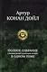 Полное собрание произведений о Шерлоке Холмсе - фото 2