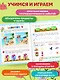 Логика и мышление. Учимся думать: для детей 5-7 лет - фото 5