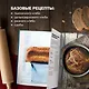 Meyer’s Bakery. Хлеб и выпечка в скандинавской кухне - фото 5