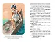 Сказки (ил. В. Канивца) - фото 13