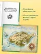 Робинзон Крузо - фото 6