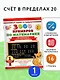3000 примеров по математике. Счёт в пределах 20. Разные уровни сложности. 1 класс - фото 4
