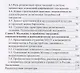 Градоустройство на основе принципов социальной интеграции: опыт ЕС. Монография - фото 3