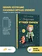 Сказочные игрушки крючком - фото 4