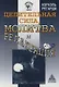 Целительная сила, молитва и релаксация - фото 1