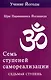 Семь ступеней самореализации. Учение Йогоды. Тома 1-7. Первая-седьмая ступень - фото 14