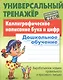 Каллиграфическое написание букв и цифр - фото 2
