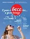 Я знаю о весе все... и даже больше... И ты теперь тоже - фото 1