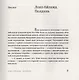 Внутри чёрного квадрата: Роман - фото 3
