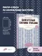 Бижутерия своими руками. Основные техники для начинающих - фото 4