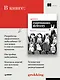 Грокаем Continuous Delivery - фото 5
