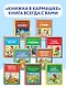 Стихи (ил. А. Ильченко) - фото 8