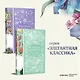 Маленькие женщины. Истории их жизней (комплект из 2-х книг) - фото 4
