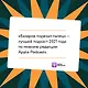 Базаров порезал палец. Как говорить и молчать о любви - фото 9