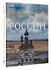 Неизвестное Золотое кольцо России - фото 3