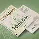 Страдай с толком. Книга-инструкция по грамотному использованию ресурсов психики - фото 7