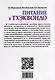 Питание в тхэквондо: учебно-методическое пособие - фото 6
