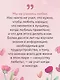 Симфония двух сердец. От поиска любви к искусству быть вместе - фото 7