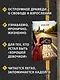 Сто способов сбежать - фото 4
