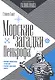 Морские загадки Пенкрофа - фото 1