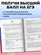 ЕГЭ-2027. Обществознание. Тренировочные варианты. 30 вариантов - фото 5