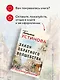 Закон обратного волшебства - фото 9