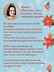 Дух Рождества - фото 4