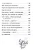 Приключения Электроника - фото 3