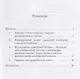 Исследование колебаний упругих тел методами компьютерной алгебры. Учебное пособие - фото 2