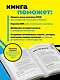HTML, CSS, и JavaScript все в одном для чайников - фото 5