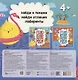 Книжка-картинка с заданиями для детей. Фруктовый движ - фото 2