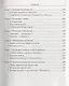 Философские проблемы политики - фото 4