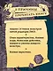 Dungeons & Dragons: Тактика боя для Мастеров подземелий (Монстры) - фото 4