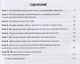 Детская челюстно-лицевая хирургия. Сборник тестовых заданий. Учебное пособие - фото 2