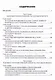 Кудыкины горы - фото 4