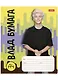 Тетрадь в линейку "Влад А4", 18 листов, в ассортименте - фото 1