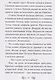 Свистульки от Акульки: Рассказы для хороших и умных взрослеющих детей - фото 2