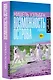 Возможность острова. Роман - фото 3